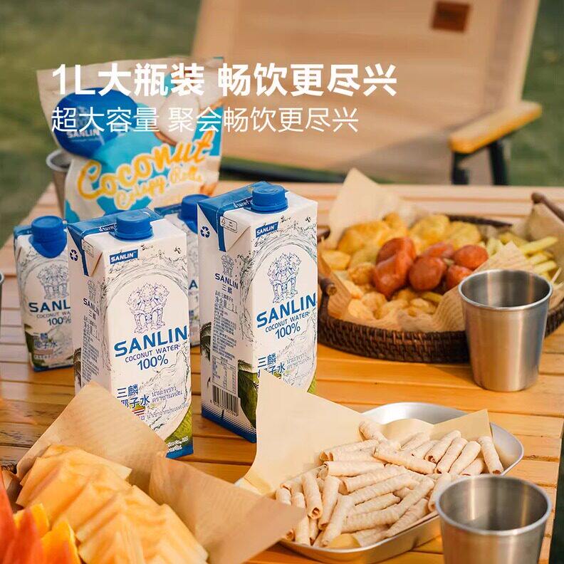 山姆泰国三麟100%椰子水NFC新鲜果汁饮料聚会补充电解质国际奖章