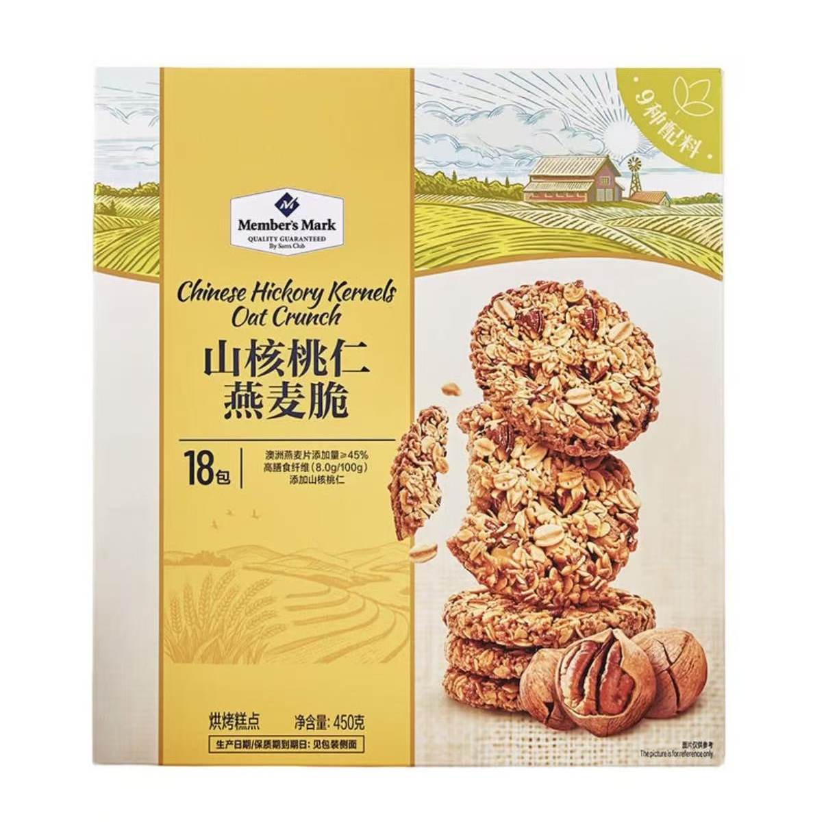 山姆山核桃仁燕麦脆高纤维澳洲燕麦片早餐饱腹代餐零食配料干净