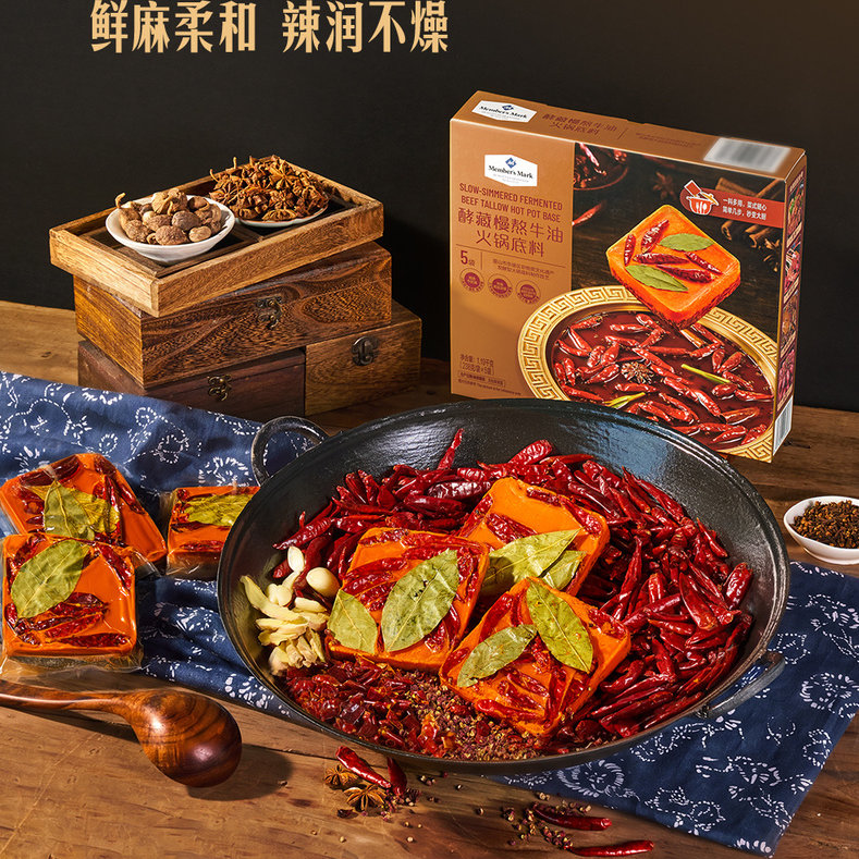 山姆酵藏慢熬川味牛油火锅底料精选牛肚油郫县豆瓣调料鲜辣麻浓醇