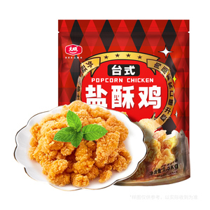 COSTCO开市客超市台湾大成台式盐酥肯德鸡米花外皮酥脆2500g半成
