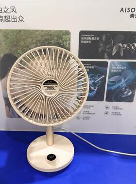 开市客costco素乐桌面摇头快充电风扇100档无级变速小风扇长续航
