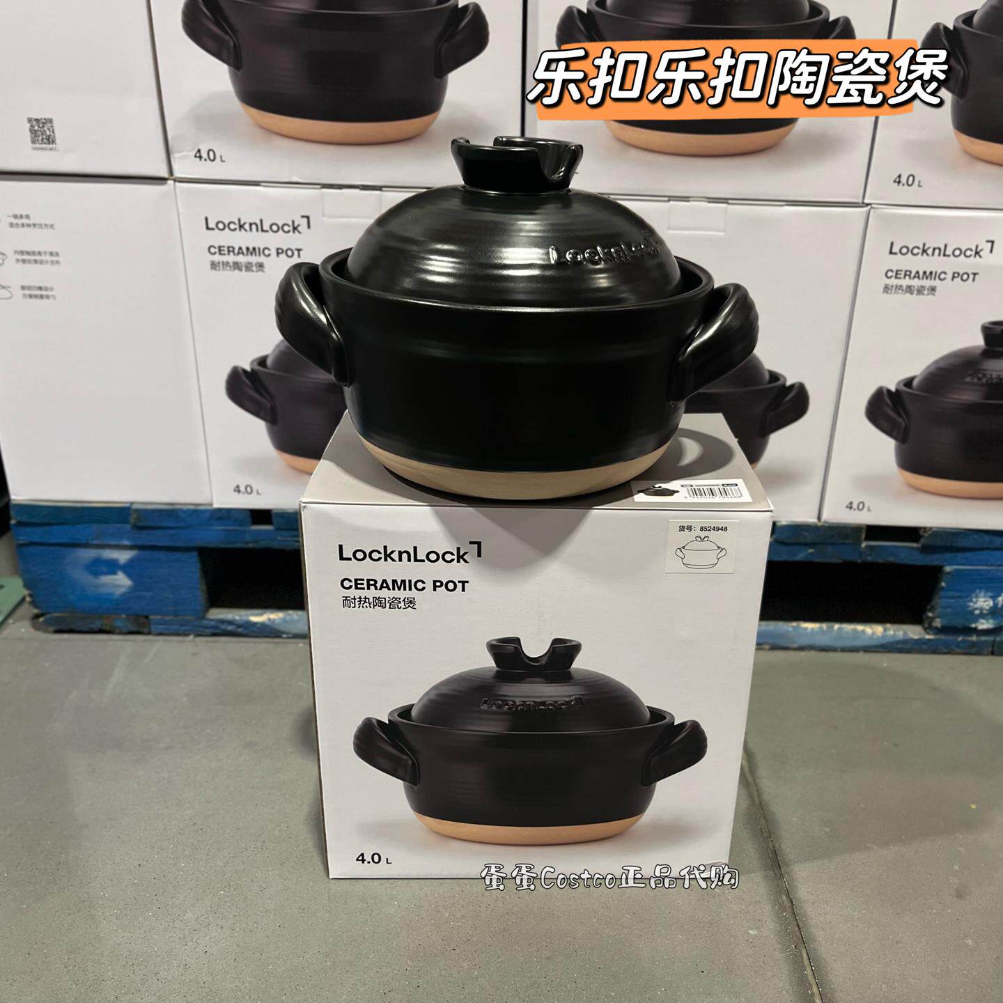 Costco开市客乐扣乐扣耐热陶瓷煲砂锅耐高温炖煮煲汤多功能无涂层