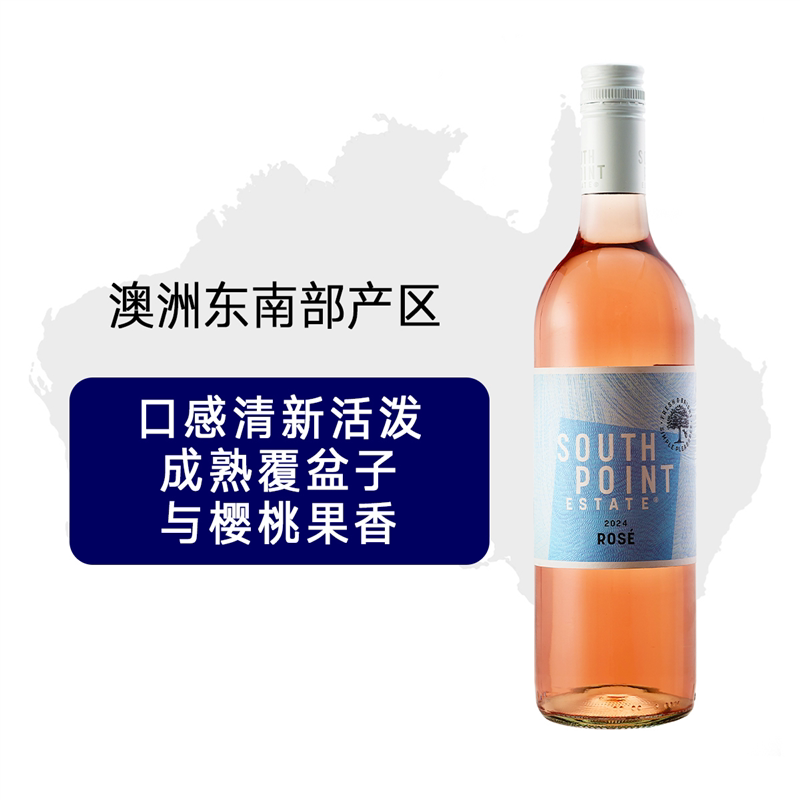 奥乐齐澳大利亚进口桃红葡萄酒750ml覆盆子樱桃香气交织口感饱满