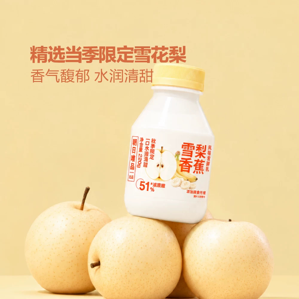 山姆朝日唯品秋季限定脆嫩雪花梨香蕉风味发酵乳清甜滋润口感丝滑