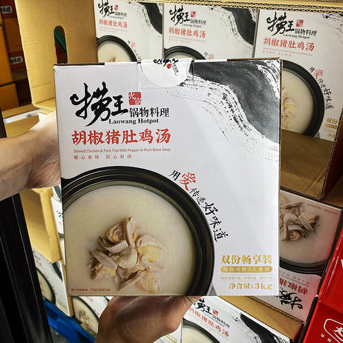 苏州costco代购开市捞王猪肚鸡汤