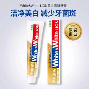 山姆日本进口LION狮王洁净美白减少牙菌斑薄荷清香清新口臭气牙膏