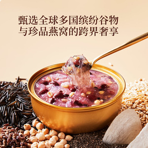 山姆印尼进口燕盏燕窝粥黑米燕麦奶香早餐下午茶速食粥丝滑甜不腻