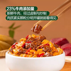 山姆饭扫光还原四川名菜炝卤辣笋丁牛肉酱下饭拌面拌饭酱佐餐早餐