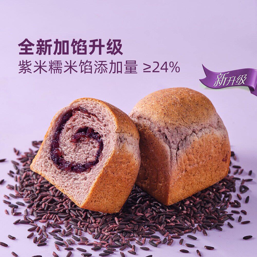 山姆匠造烘焙日式糯糯紫米夹心面包480g卷心紫米馅配料干净早餐包