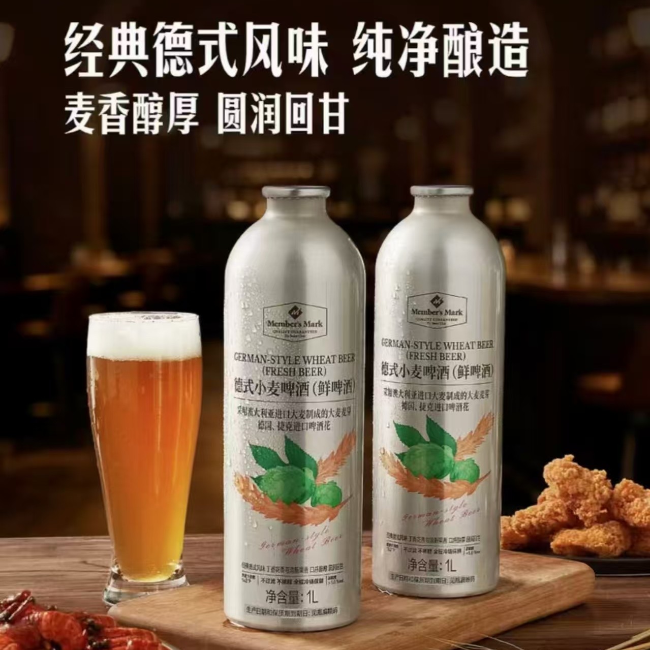 山姆澳大利亚进口大麦德式小麦啤酒鲜啤酒德国进口啤酒花冷藏发货