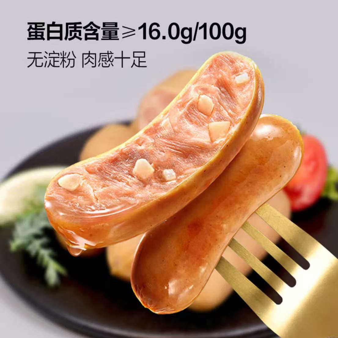 山姆代高蛋白无淀粉黑猪肉肠制品双汇史蜜斯火腿肠香肠猪脆骨马蹄