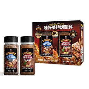 山姆味好美烧烤料孜然香辣烧烤调料黑椒牛油烧烤调味料中西双口味