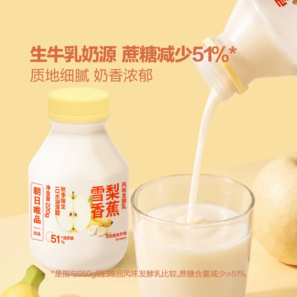 山姆朝日唯品脆嫩雪梨香蕉风味发酵乳清甜水润季节限定口味丝滑