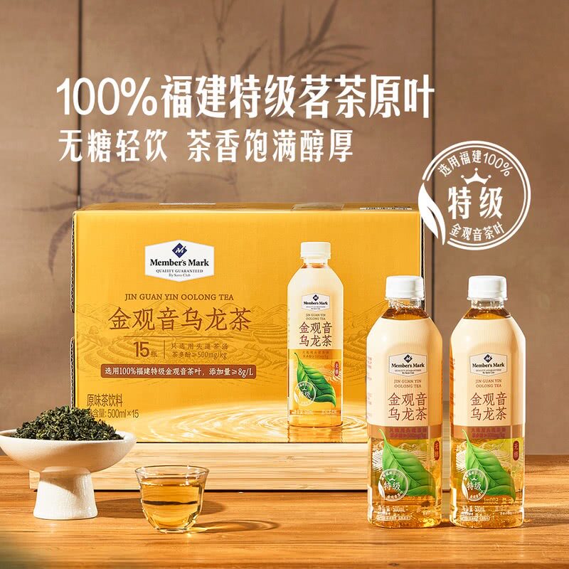 山姆金观音乌龙茶100%福建特级茗茶原叶0糖0脂肪0能量健康茶饮料