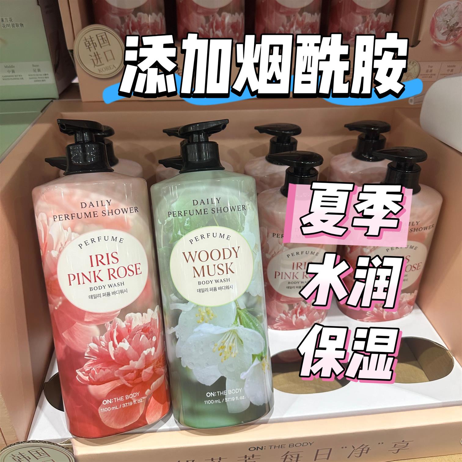 韩国进口安宝笛香氛沐浴露木质麝香温和水润保温留香烟酰胺COSTCO