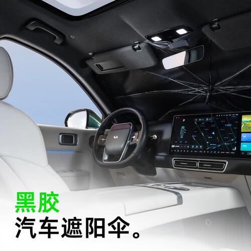 山姆Cicido夕多黑胶遮阳伞三件套汽车遮阳伞汽车遮阳挡夏天紫外线