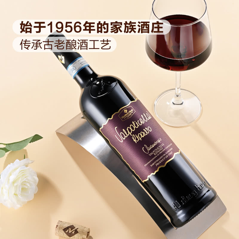 山姆超市意大利进口1956年古老家族酒庄威尼托产区里帕索红葡萄酒