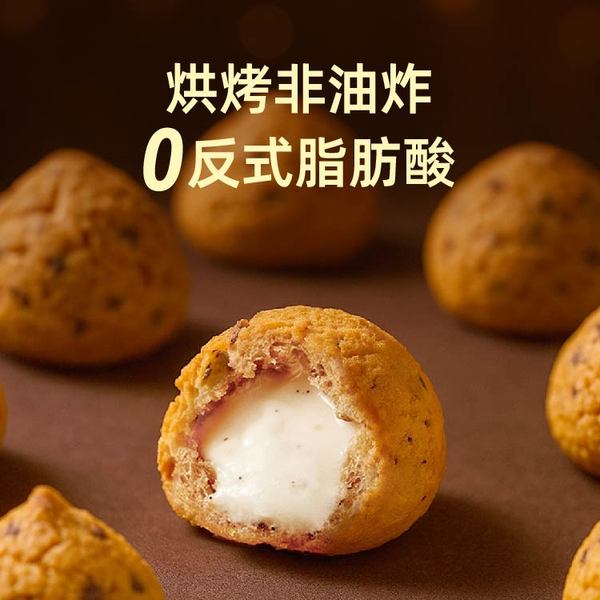 山姆法式小泡芙核桃仁流心馅马达加斯加香草籽奶油聚会零食下午茶