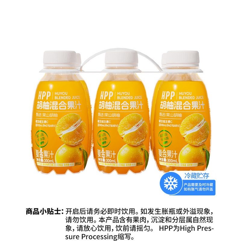 山姆艾柚香HPP胡柚混合果汁干净配料健康饮料三层果香甘中微苦图片