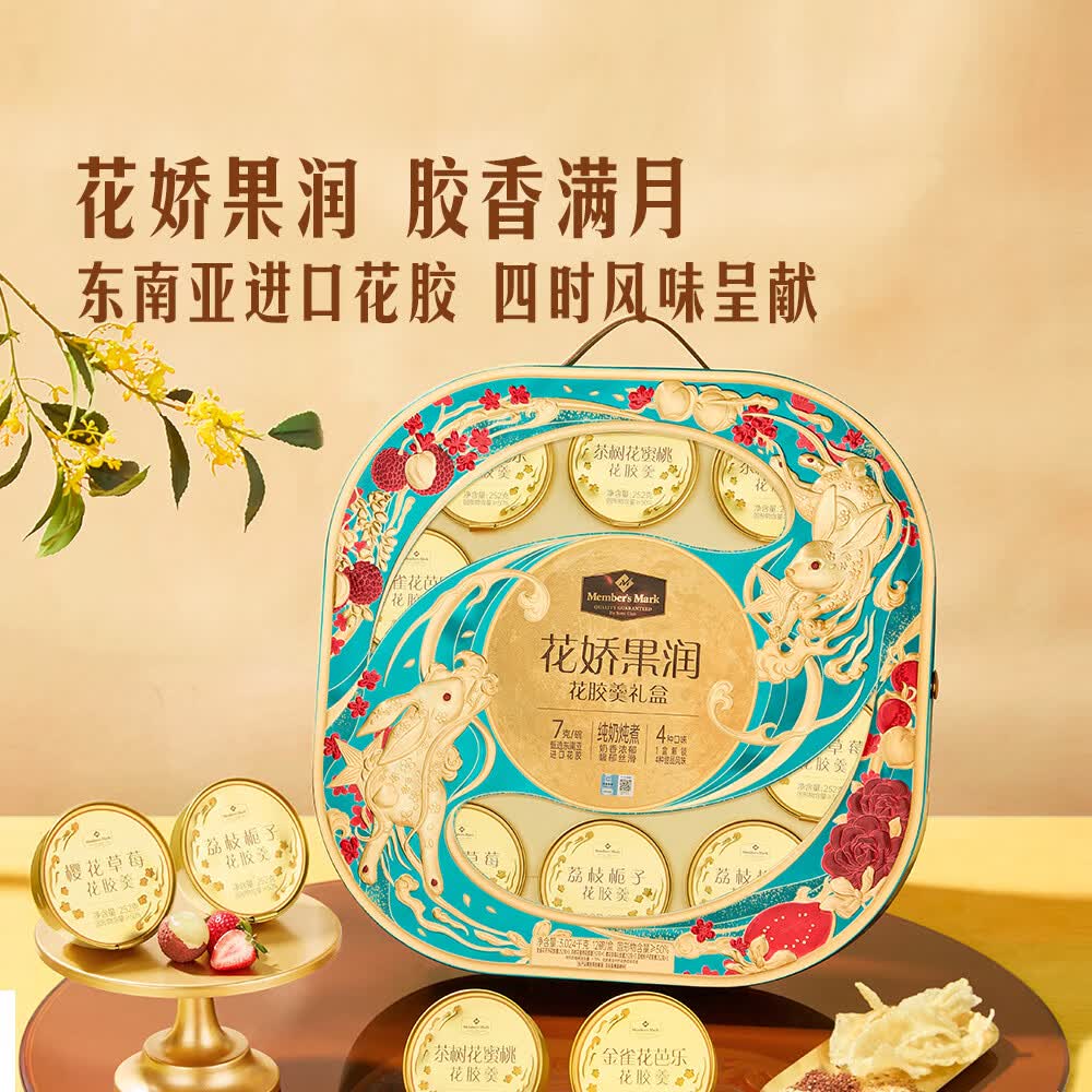 山姆花娇果润茶树蜜桃花荔枝栀子花樱花草莓金雀花芭乐花胶羹礼盒