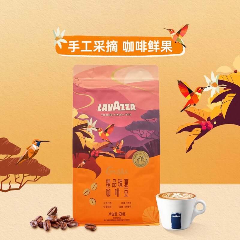 山姆拉瓦萨埃塞俄比亚产地100%阿拉比卡咖啡豆精品瑰夏咖啡豆500g