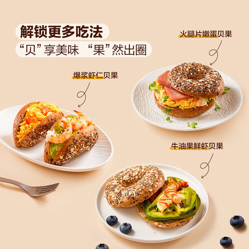 山姆代购黑麦多谷物蔓越莓芝士贝果面包diy汉堡低糖早餐饱腹代餐图片