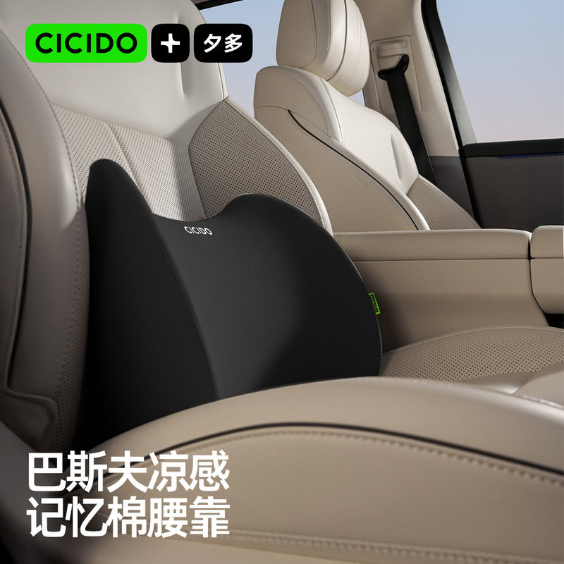山姆Cicido抗菌双层腰靠汽车腰靠垫腰托腰椎舒适办公座椅久驾不累