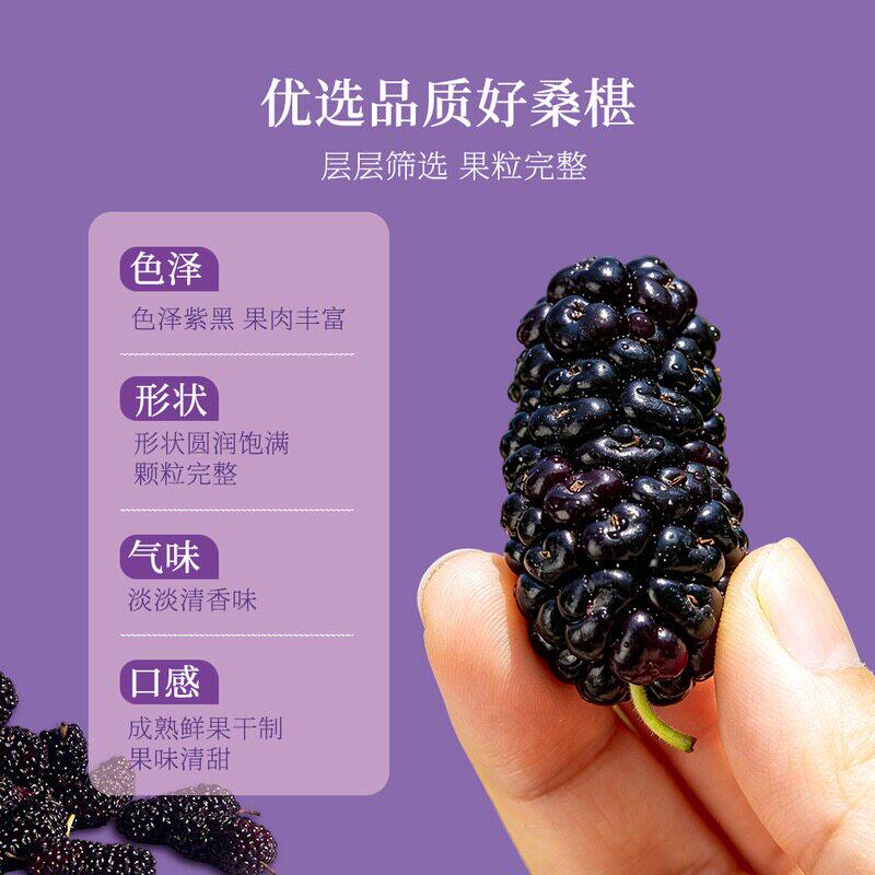山姆康美黑珍珠桑葚无硫磺熏鲜大果干花青素营养好喝泡茶泡水即食