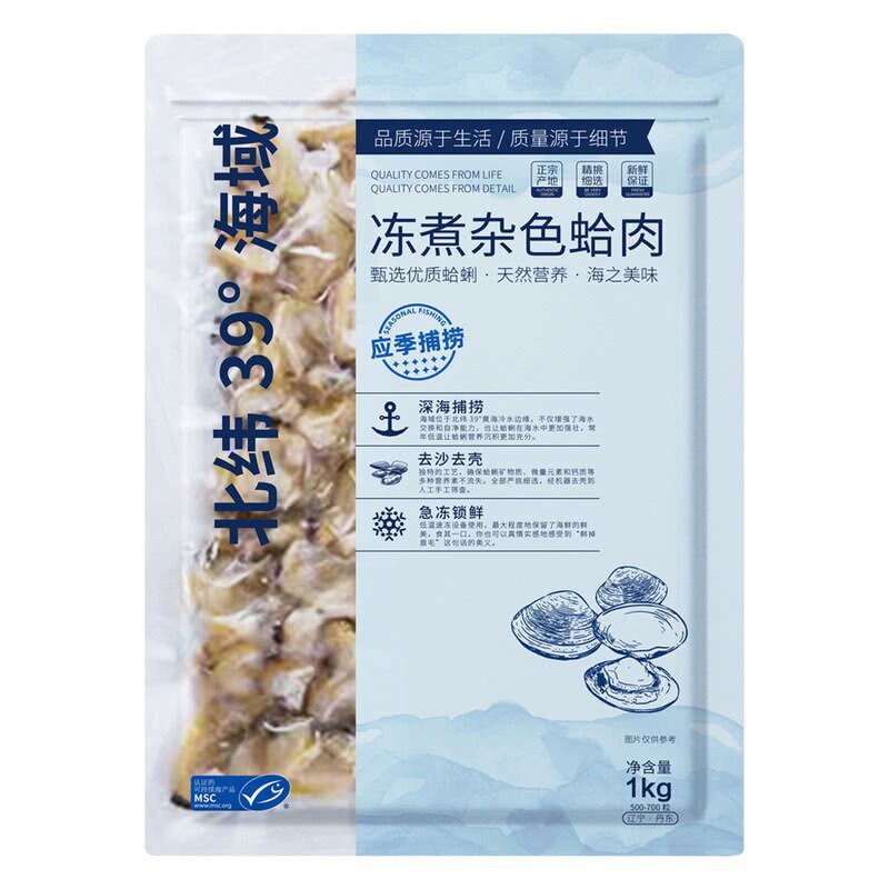 山姆超市辽宁丹东花甲肉1.2kg鲜无沙冻煮花蛤肉海鲜蛤蜊肉蚬子肉