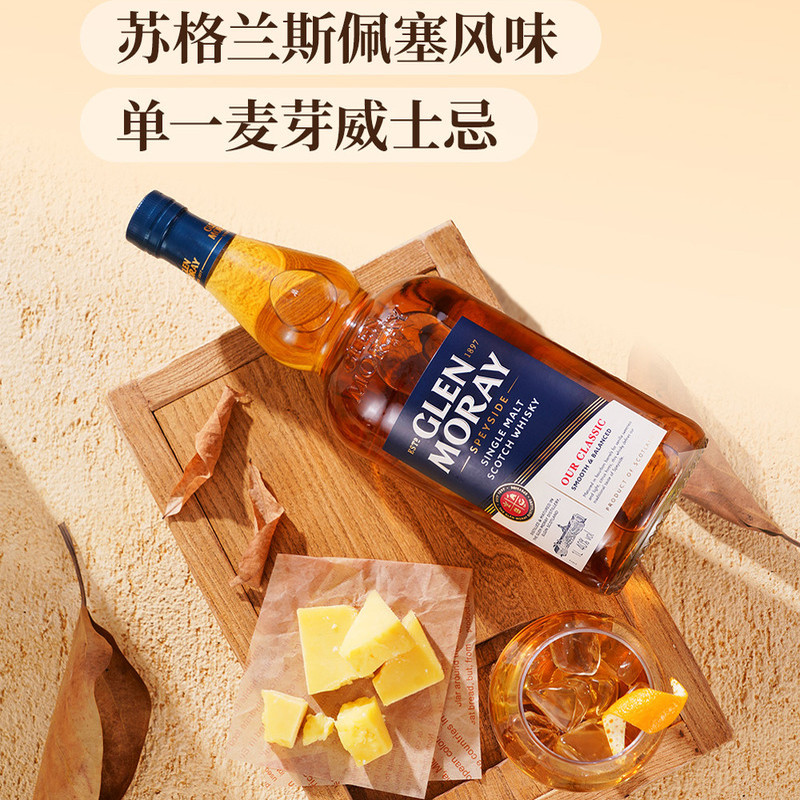 山姆代英国进口格兰莫雷苏格兰斯佩塞风味单一麦芽威士忌口感柔顺图片