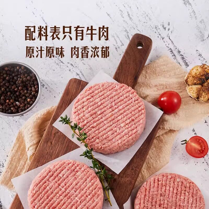 山姆美国澳洲进口100%原切谷饲牛肉饼12片原切牛肉汉堡饼配料干净