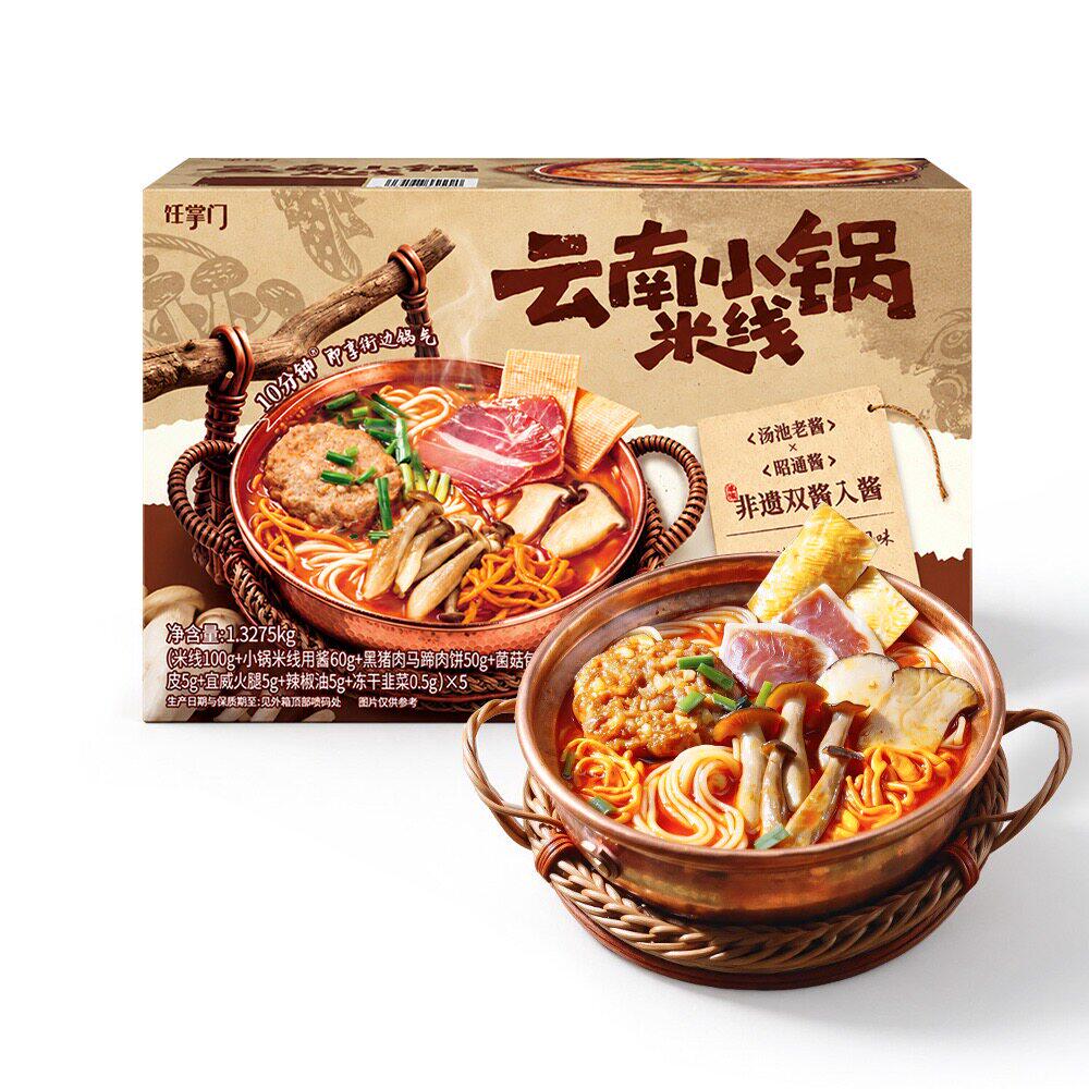 山姆饪掌门云南小锅米线非遗双酱配料黑猪肉马蹄肉饼夜宵速食面条