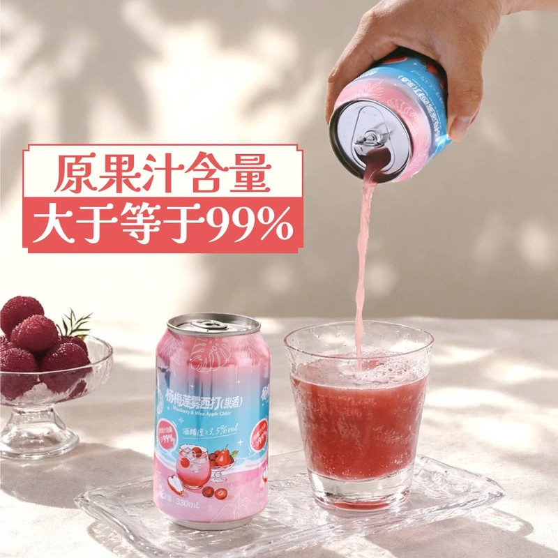 山姆无囿杨梅莲雾西打果酒微熏饮料酸甜清爽果味99%果汁低酒精度