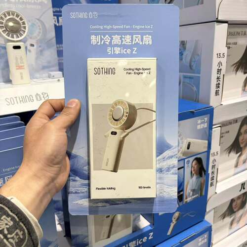 开市客costco向物制冷手持小风扇5000毫安大风力便携冰敷折叠挂脖
