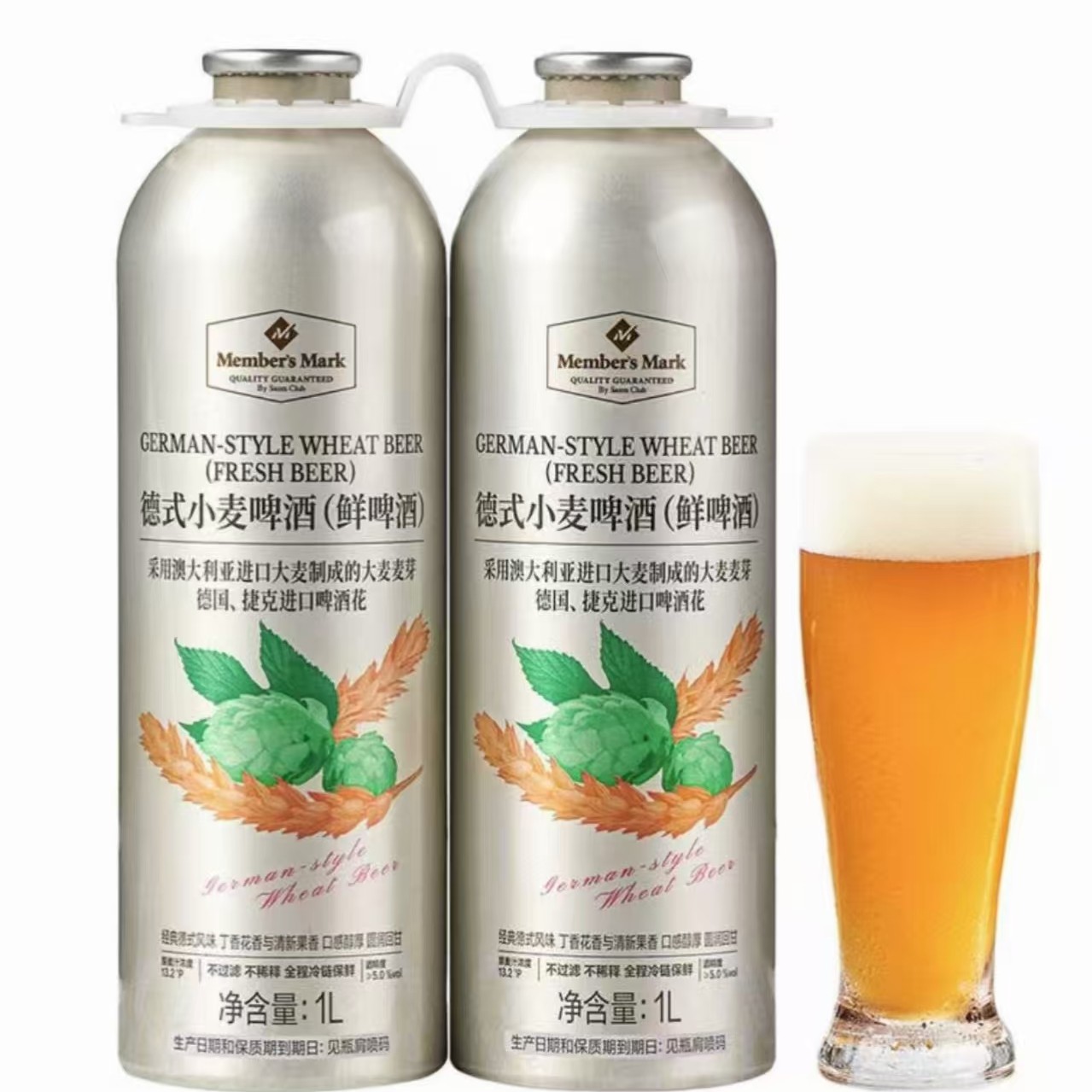 山姆澳大利亚进口大麦德式小麦啤酒新鲜啤酒德国进口啤酒花冷藏