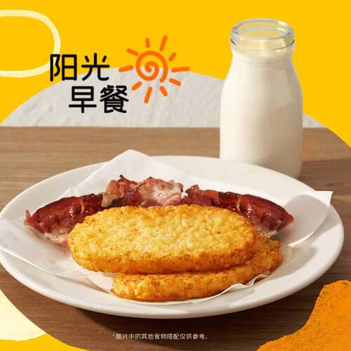 山姆肯德基麦当劳麦肯中西餐搭配原切冷冻大薯饼快手早餐空气炸锅