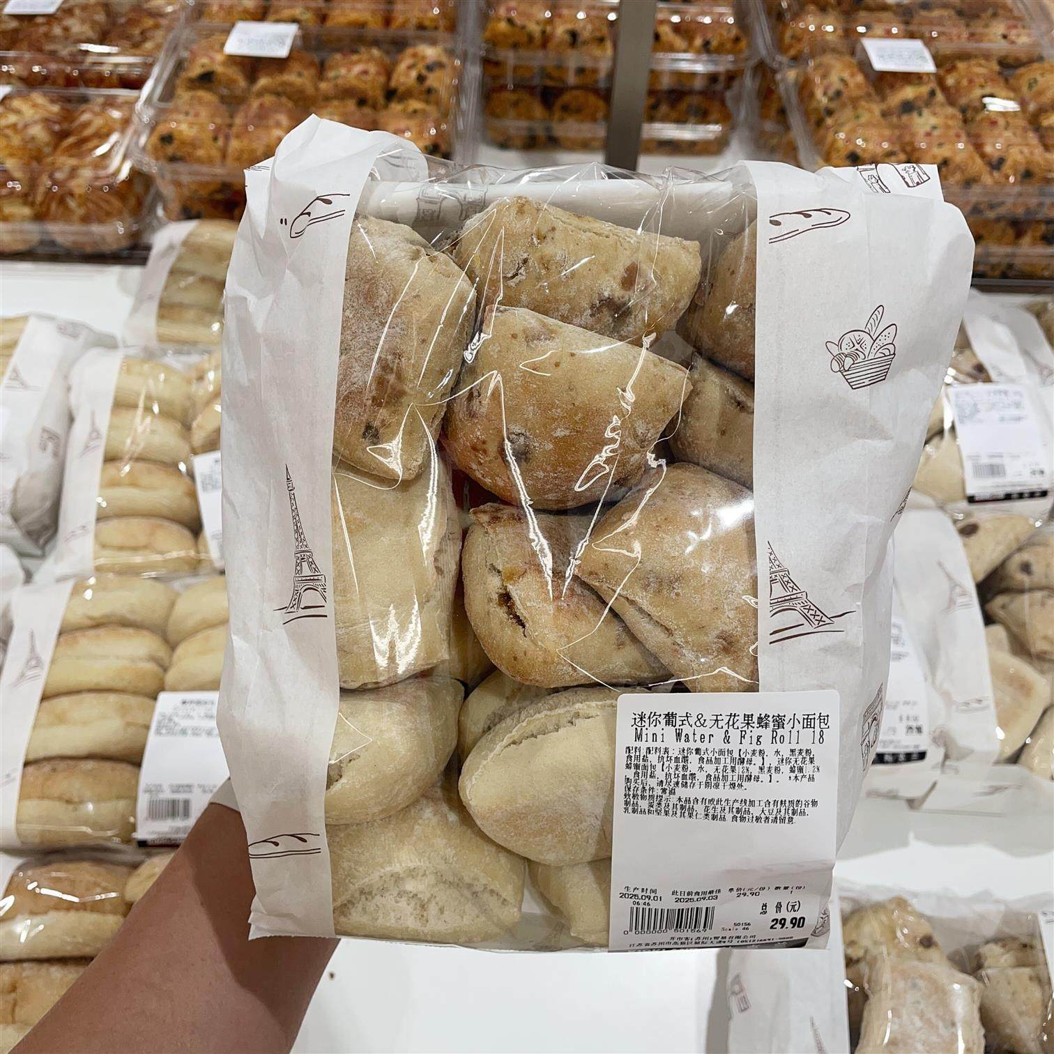 开市客法国进口全麦欧包无花果蜂蜜小面包无糖迷你面包,零食/坚果/特产,欧式面包,淘宝优惠券,粉丝福利购,淘宝优惠卷