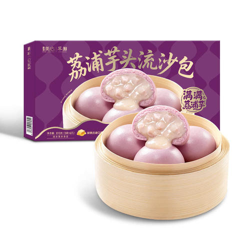 山姆香港美心翠园黄油紫薯荔浦芋头流沙包18个粤式早茶包子点心