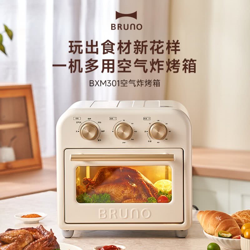 山姆日本BRUNO早餐匀烤免翻面披萨果干面包机多功能空包炸锅烤箱