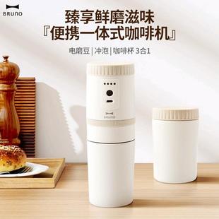 山姆超市代购BRUNO便携式咖啡机小型研磨一体办公室旅行户外家用