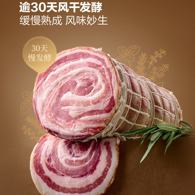 山姆意式猪腹五花肉卷1000g年夜菜冷盘熟食腊肉火腿咸香花式料理