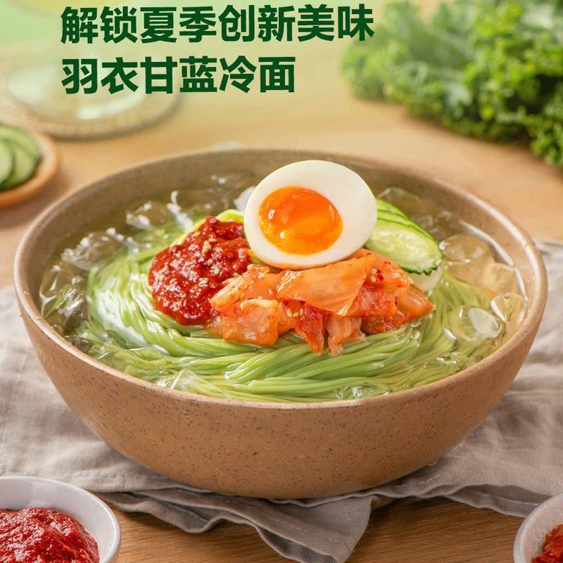 山姆韩国羽衣甘蓝冷面条高蛋白溏心蛋健康低脂3分钟速食夏日美味