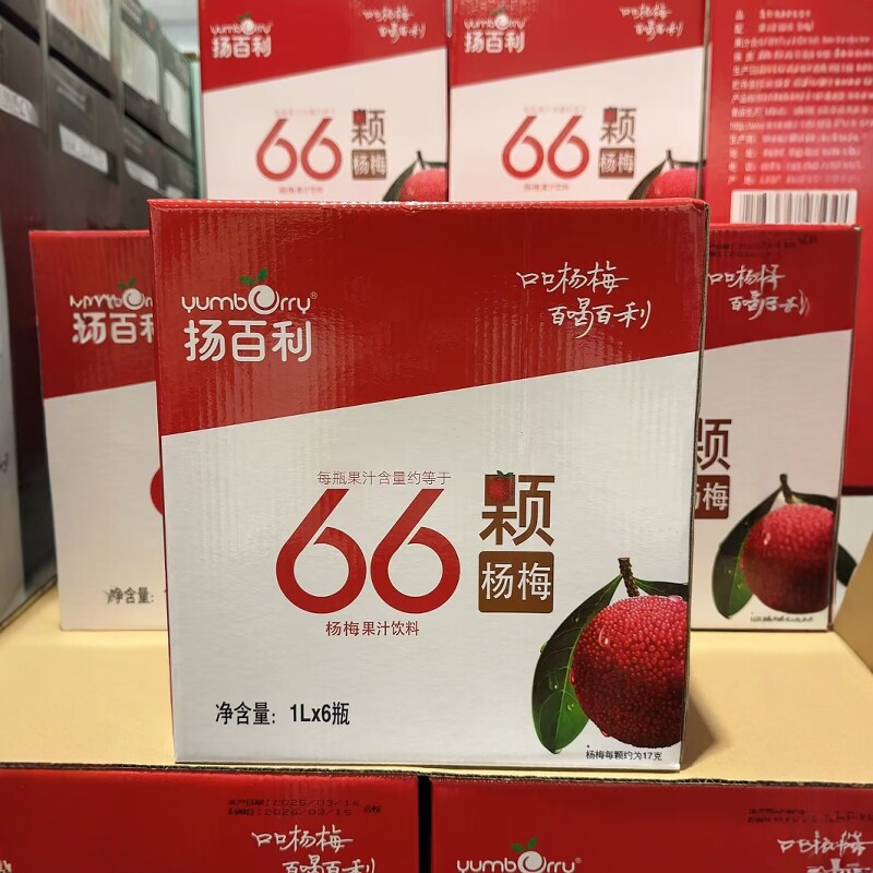 开市客代购costco扬百利杨梅果汁饮料瓶夏日冰镇饮品每瓶66颗杨梅