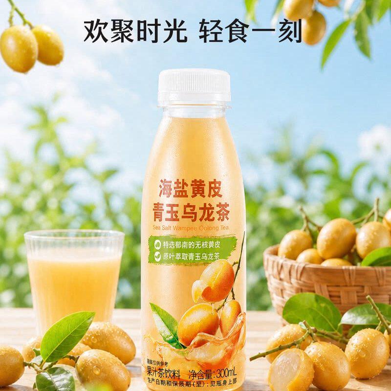 山姆海盐郁南无核黄皮青玉乌龙茶夏日解腻清爽回甘果汁90%茶饮料