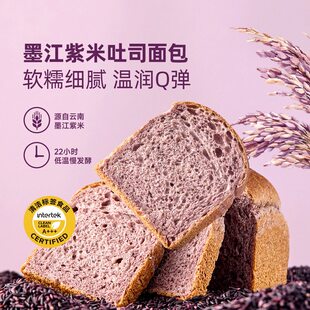 山姆云南墨江紫米吐司面包营养丰富22小时低温发酵三明治软糯细腻