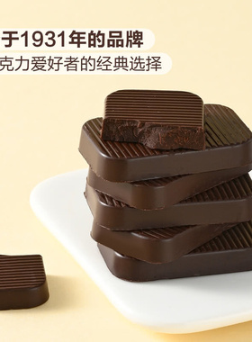 山姆Bouchard布夏德比利时进口低糖72%纯黑巧克力含铁纤维素0香料