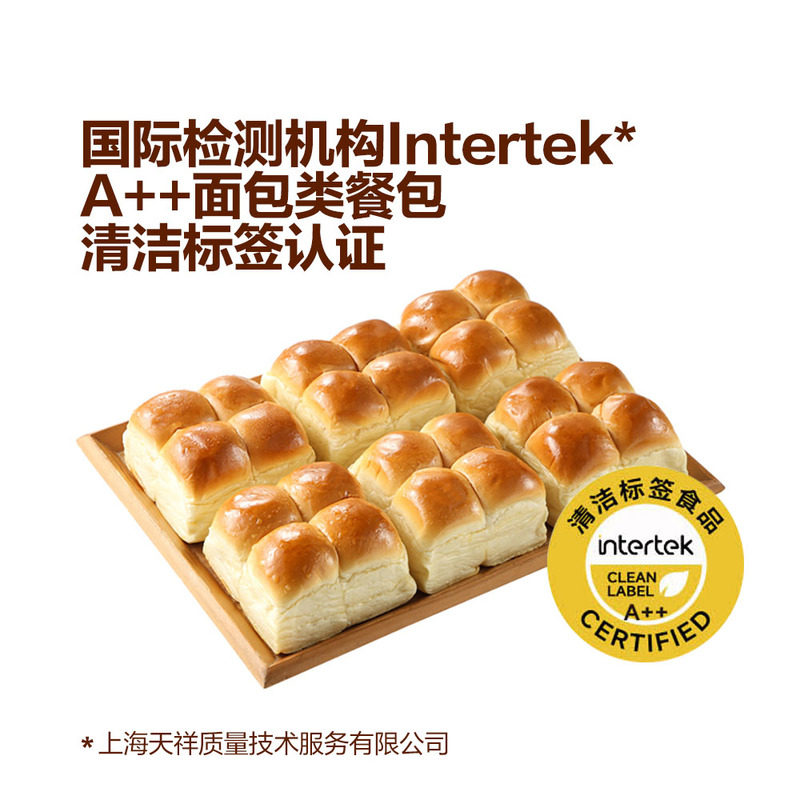 山姆B焙研所鲜牛奶高蛋白黄油餐包软式面包早餐面包代餐开袋即食