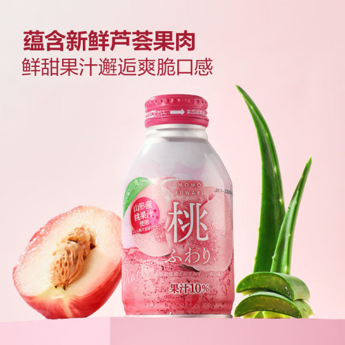 山姆日本进口山形县新鲜蜜桃桃汁饮料水蜜桃子果汁饮品芦荟果肉香