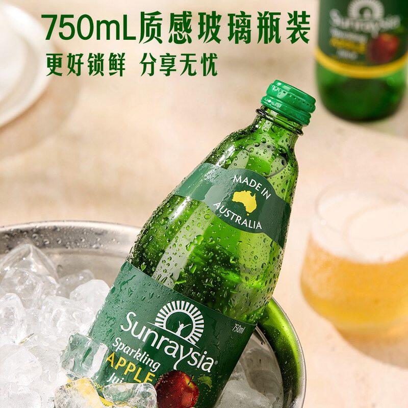 山姆代购SUNRAYSIA澳大利亚进口苹果汁汽水碳酸饮料果汁香槟聚会