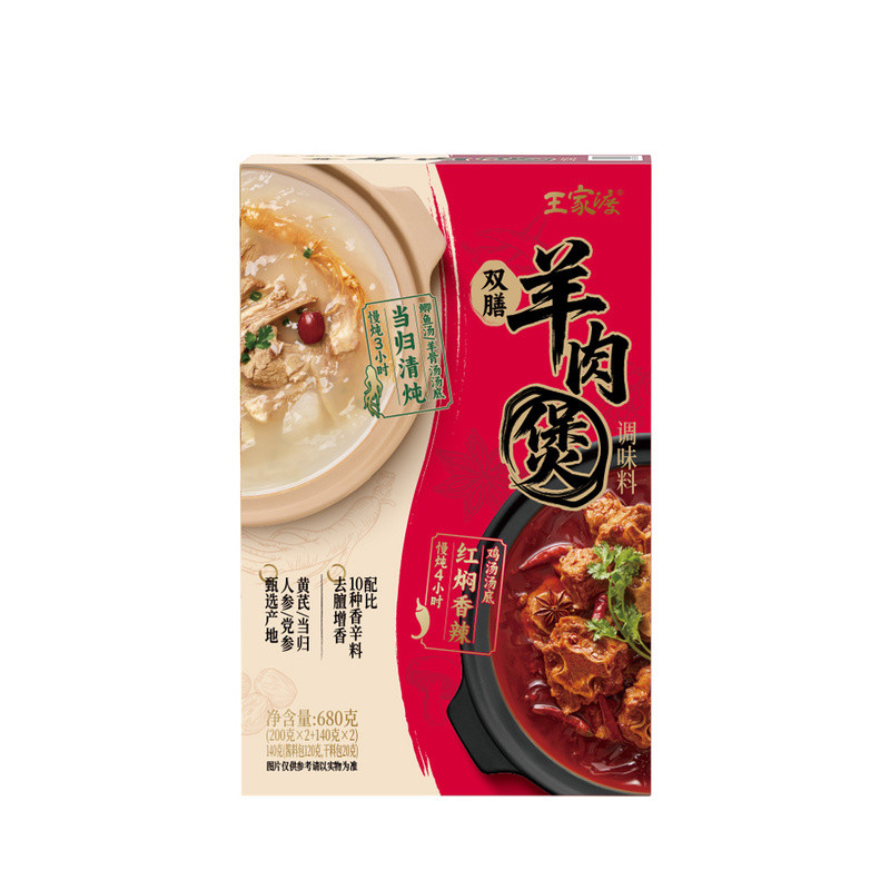 山姆王家渡双膳红闷香辣羊肉煲当归清炖羊肉煲双口味黄芪党参人参